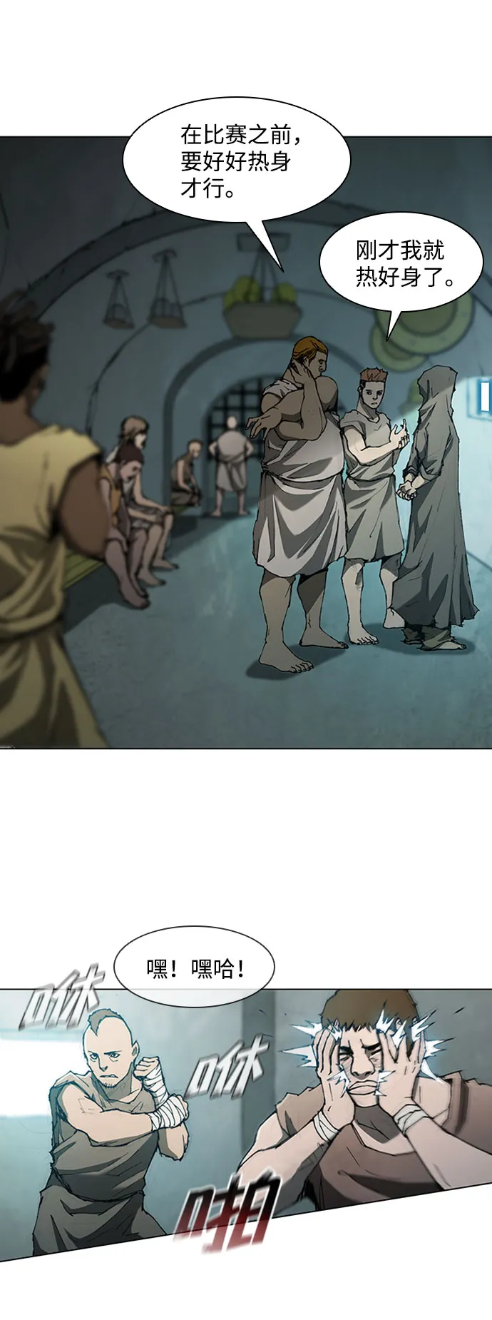第79话 第7页