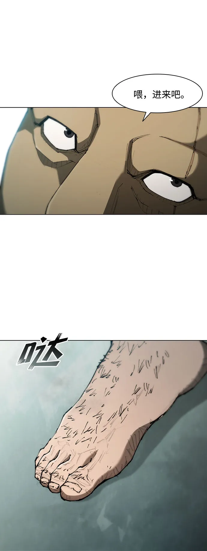 第79话 第10页