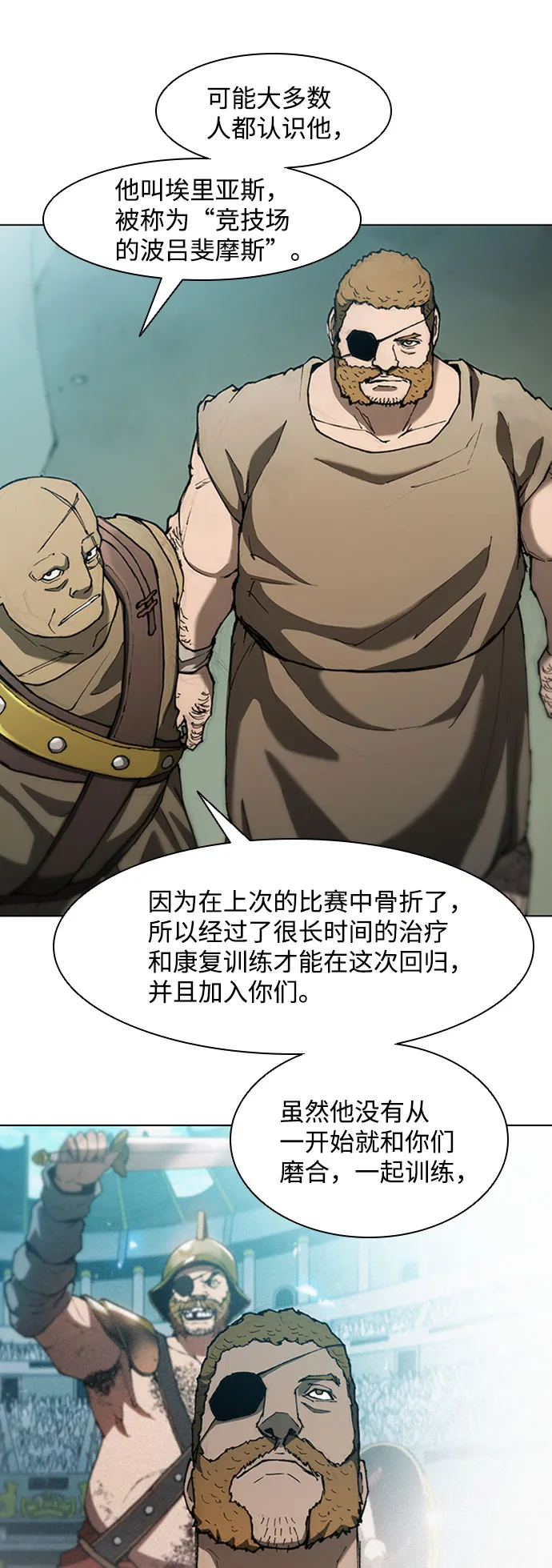 第79话 第13页