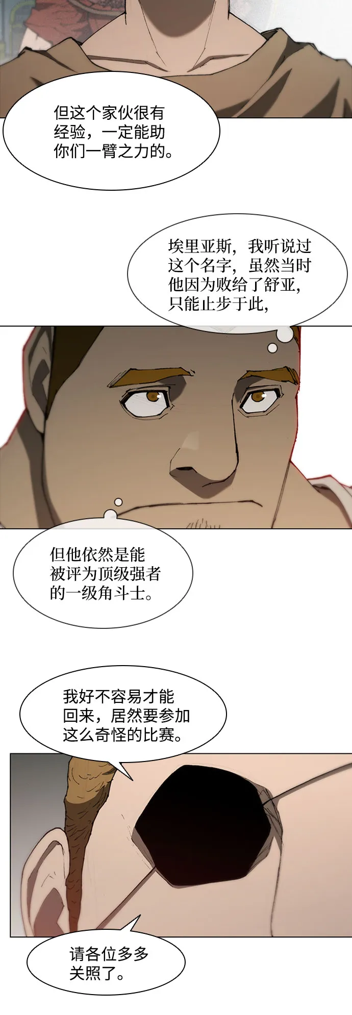 第79话 第14页