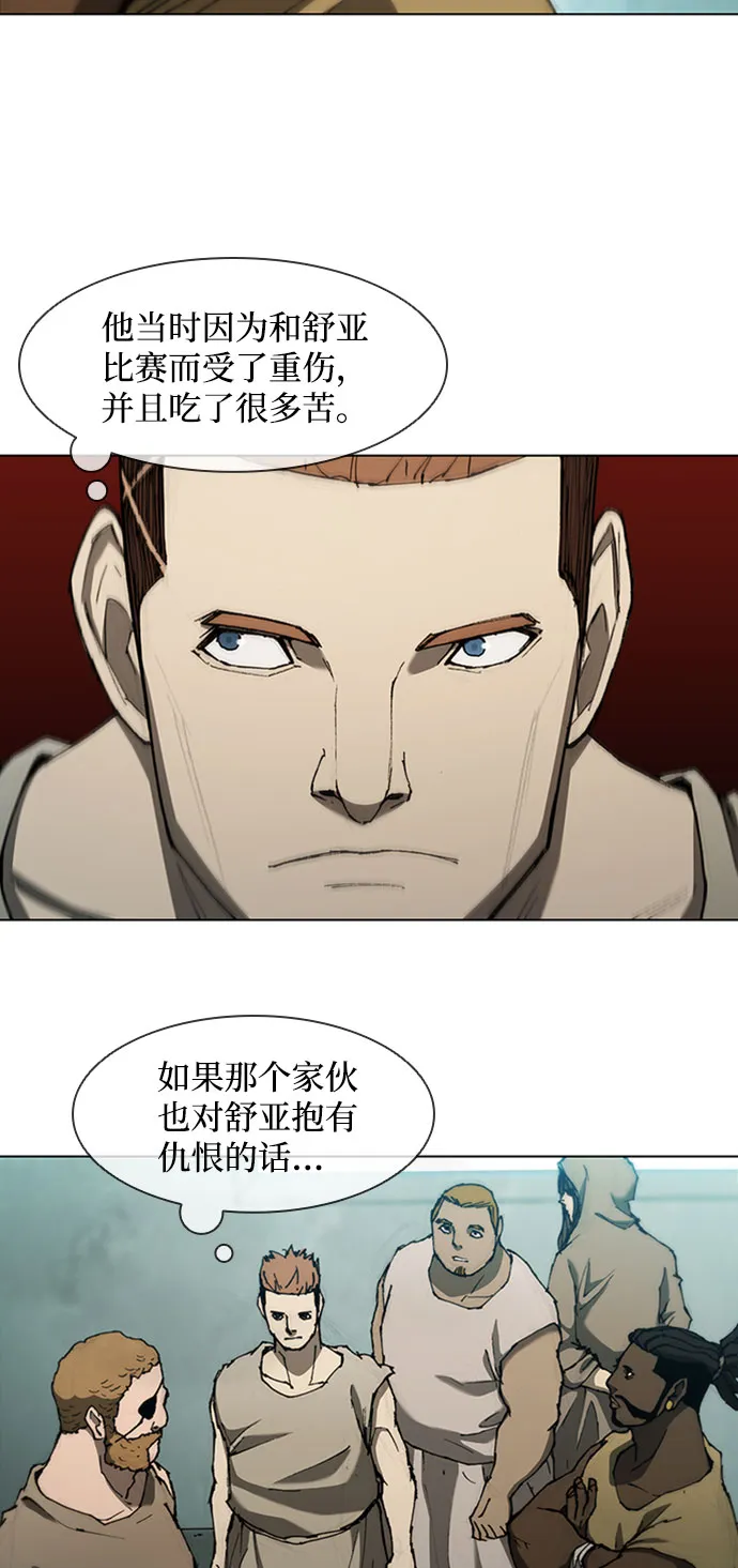 第79话 第16页