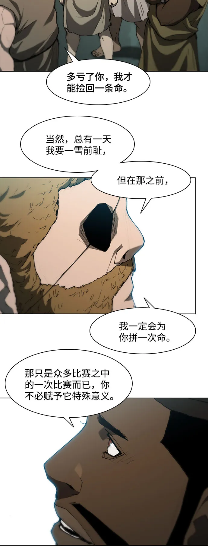 第79话 第17页