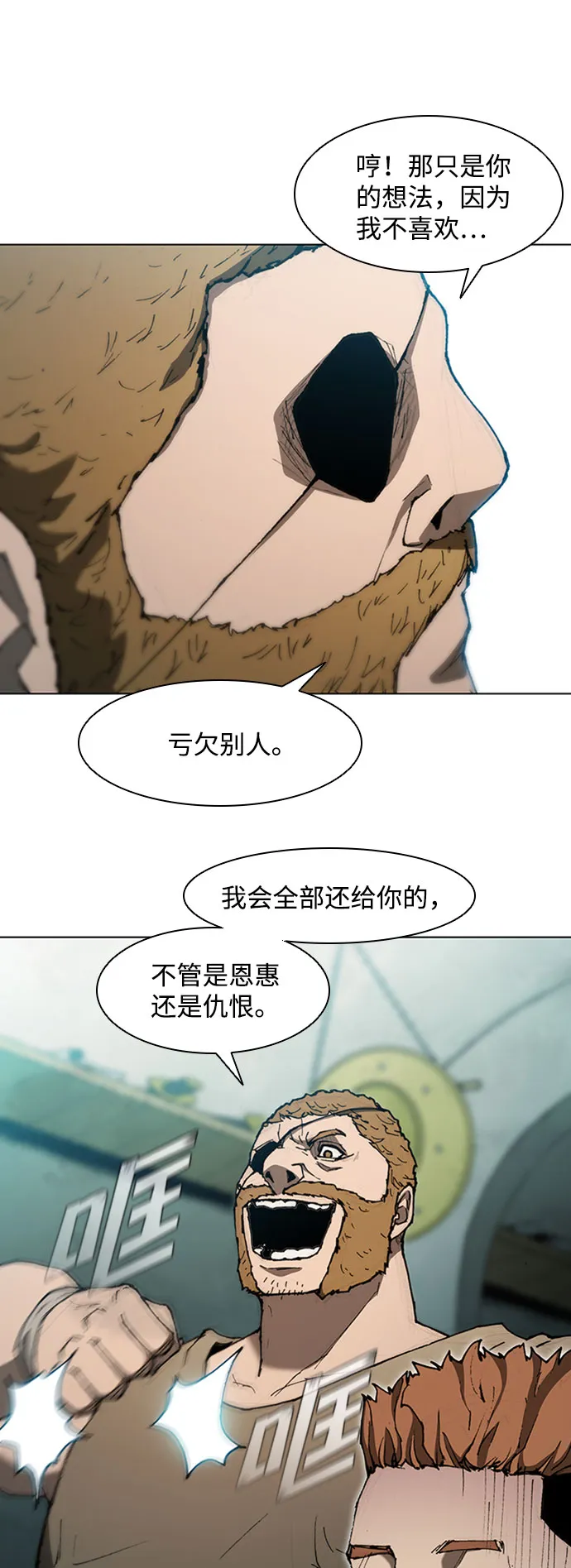 第79话 第18页