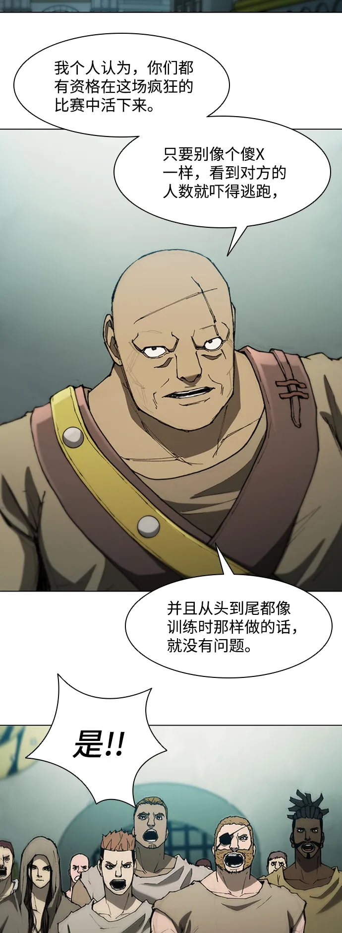 第79话 第20页