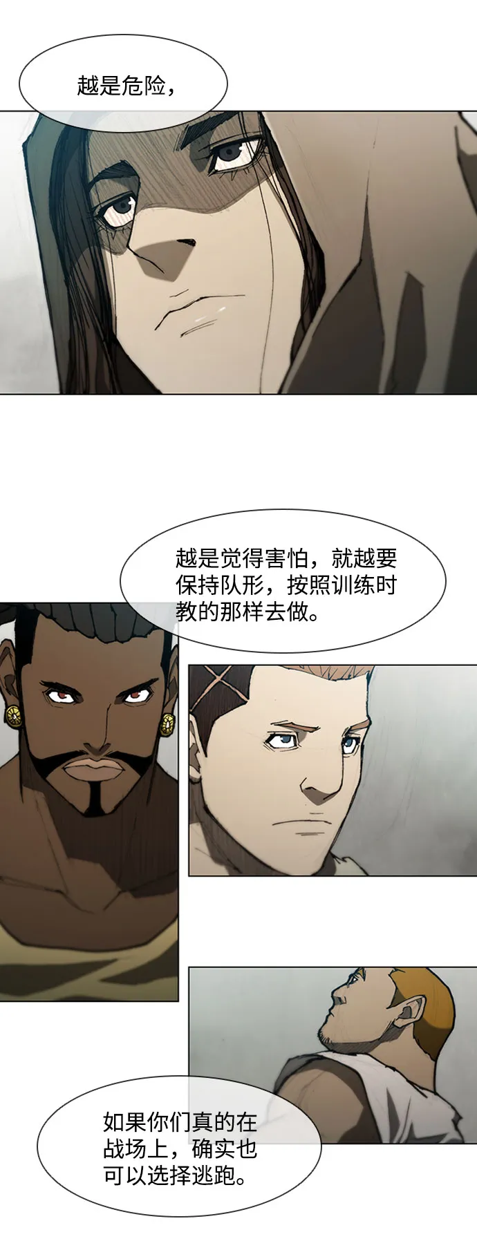 第79话 第22页