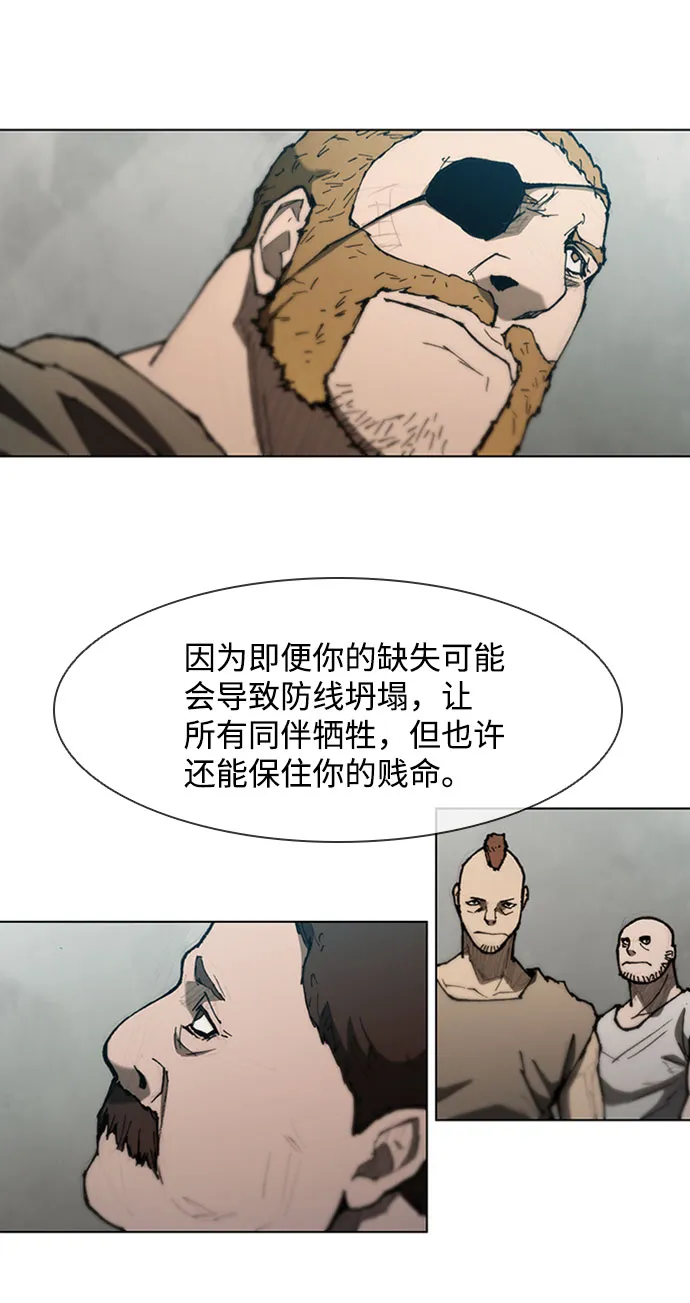 第79话 第23页