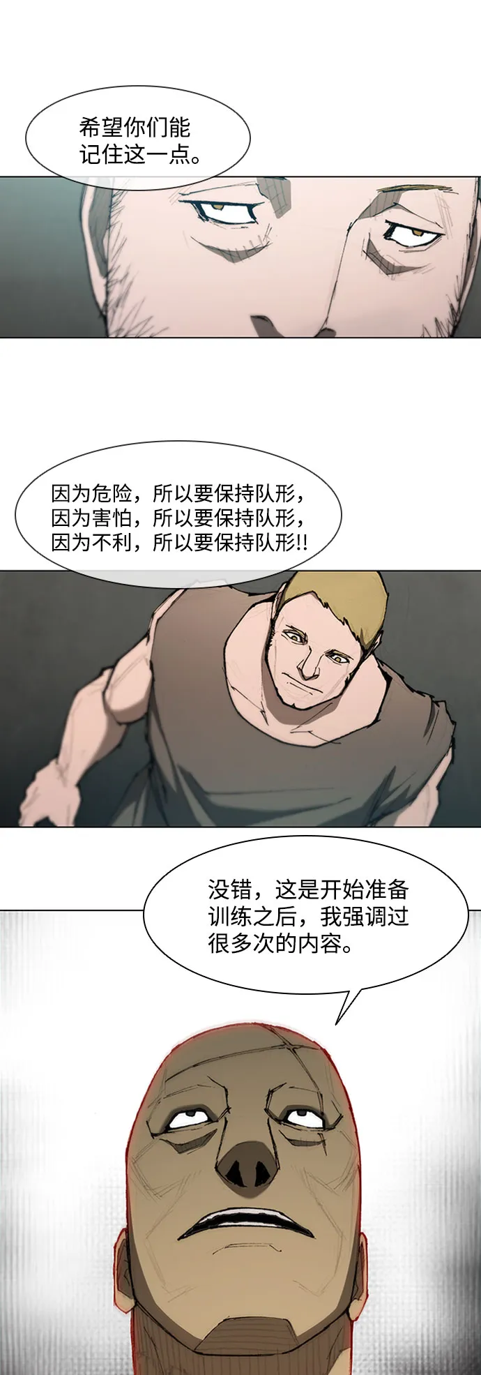 第79话 第25页