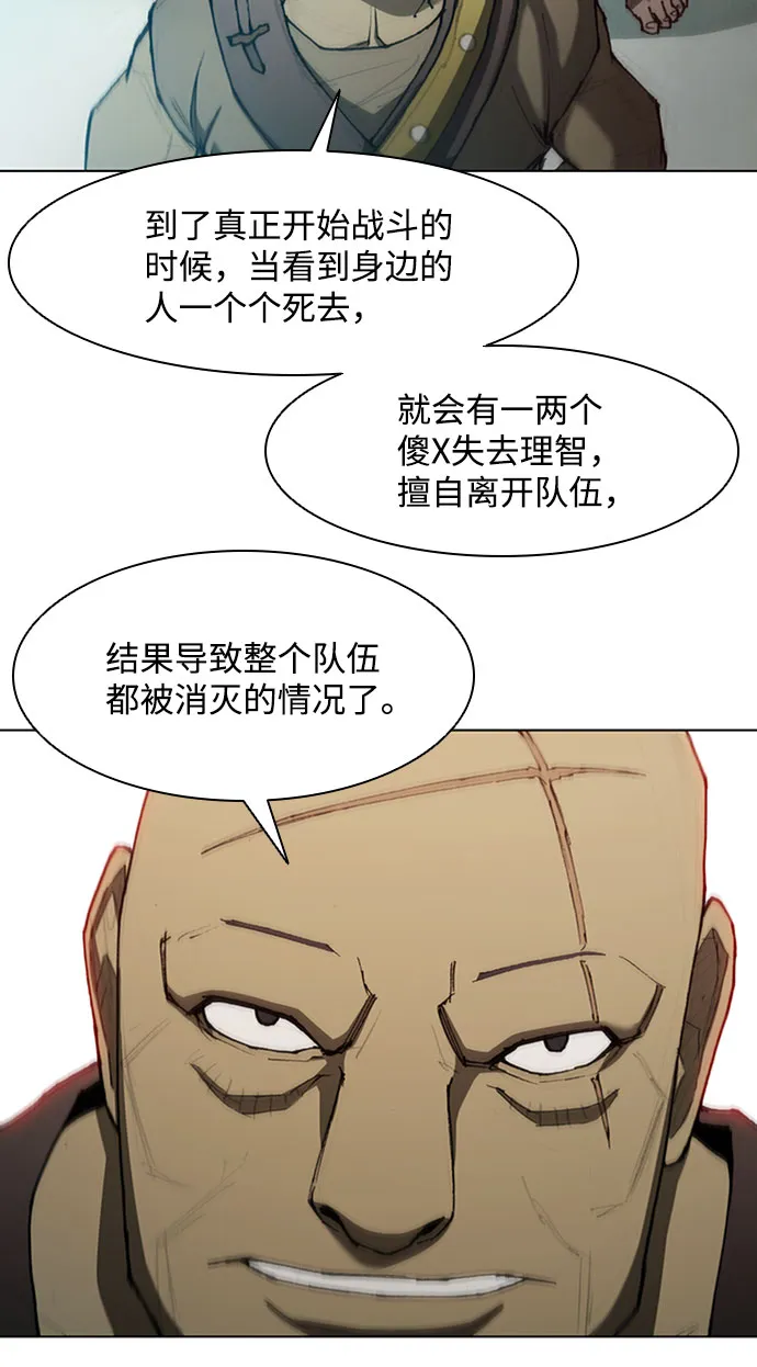 第79话 第27页