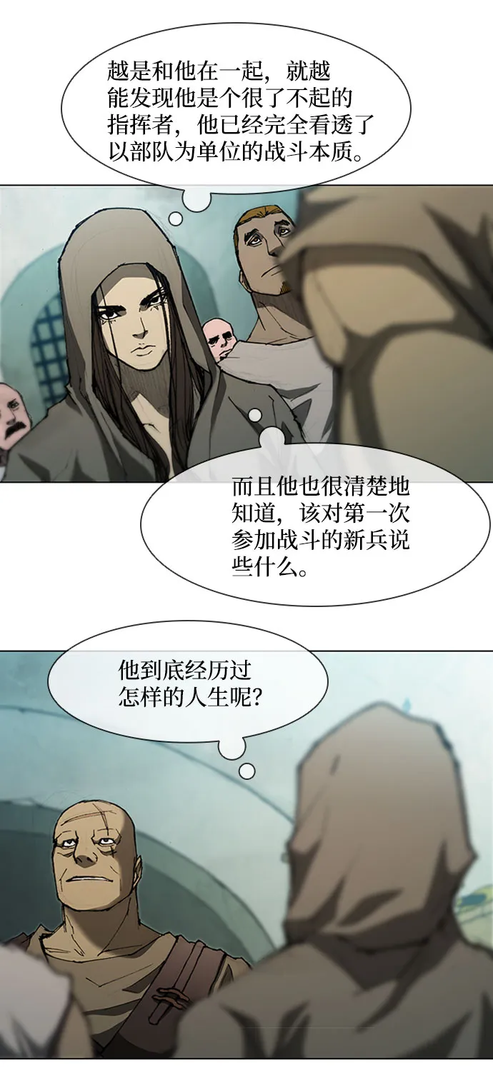 第79话 第28页