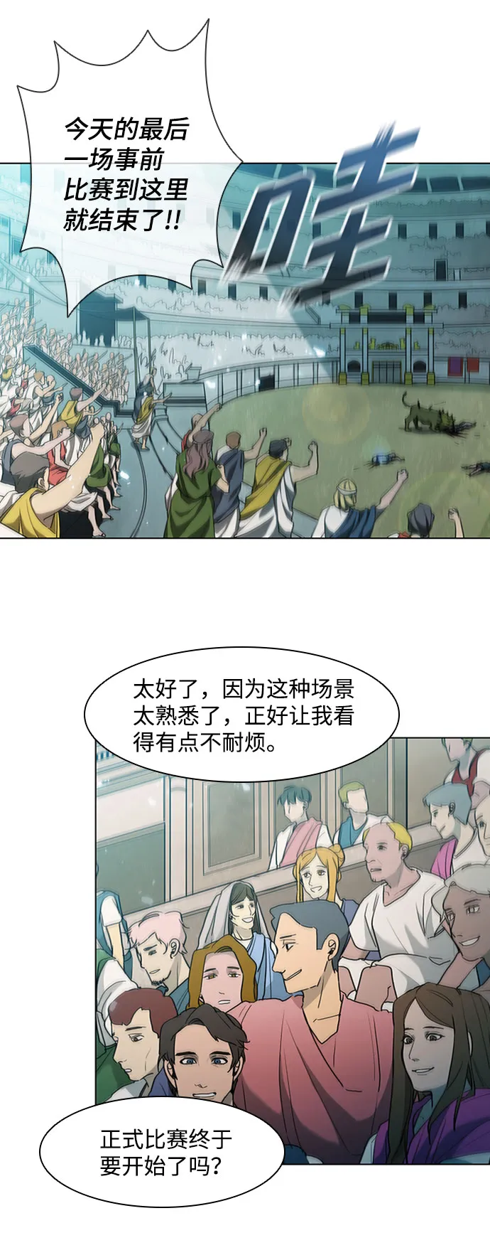 第79话 第32页