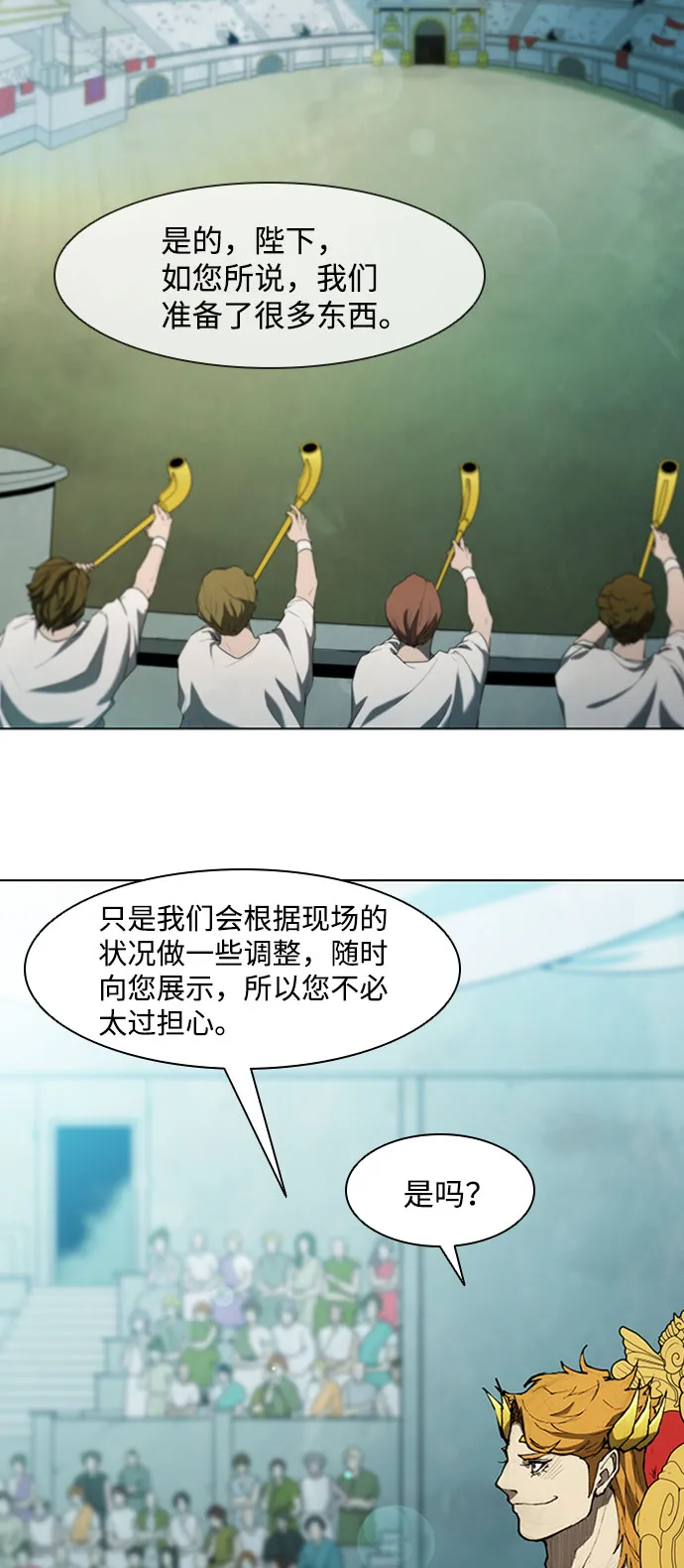 第79话 第38页