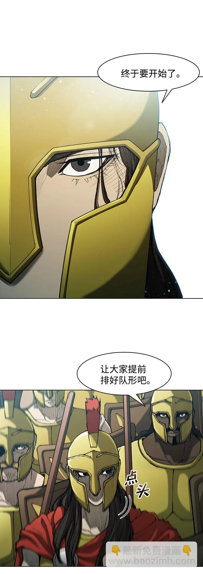 第80话 第2页