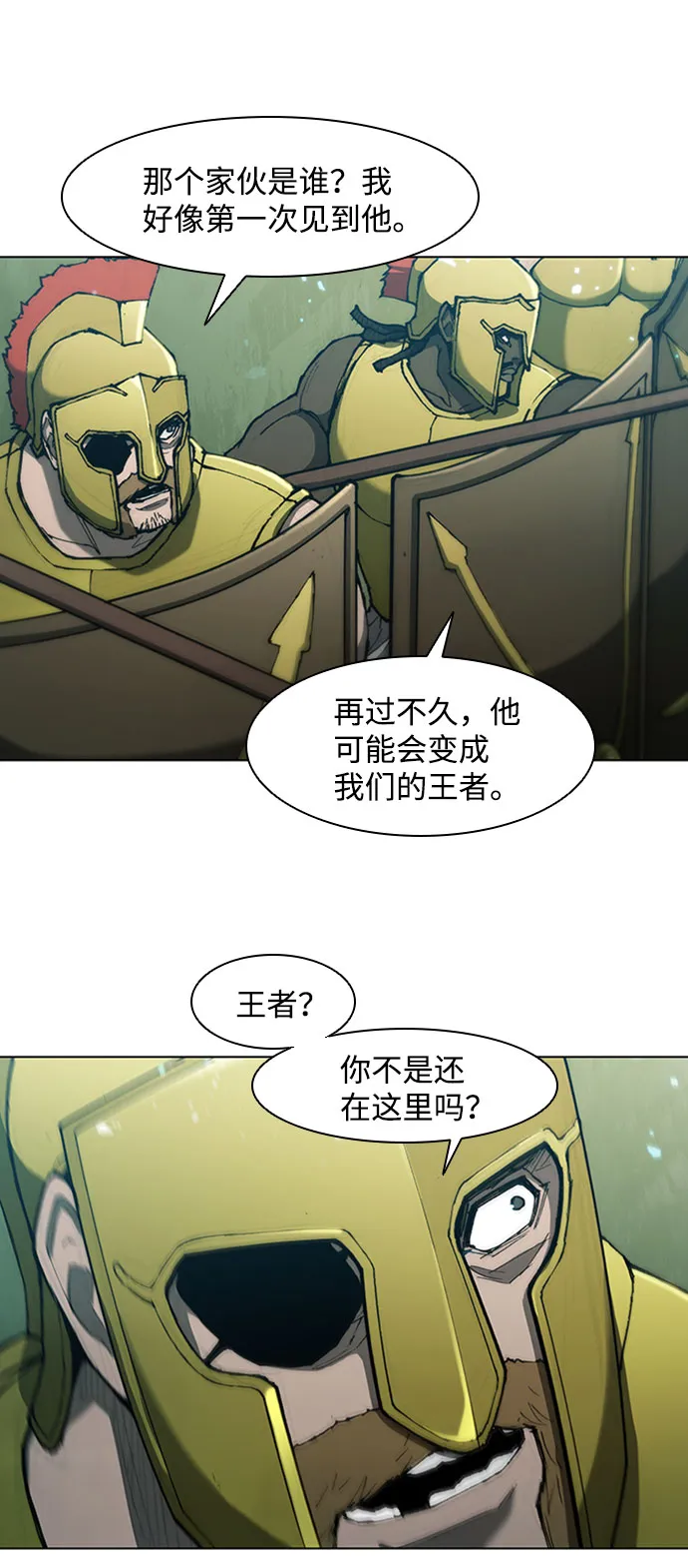 第80话 第5页
