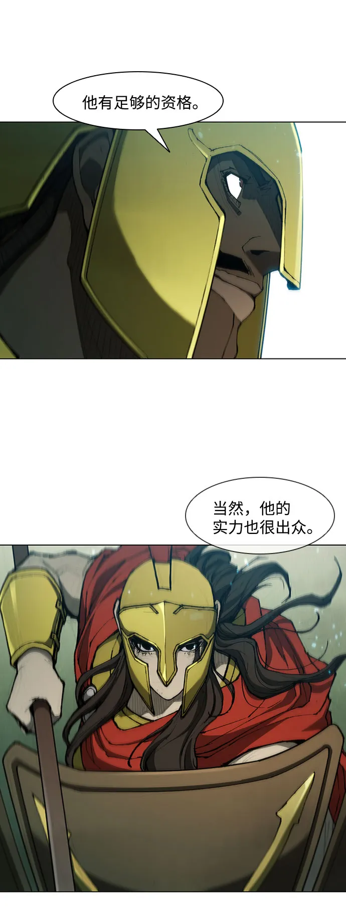 第80话 第6页