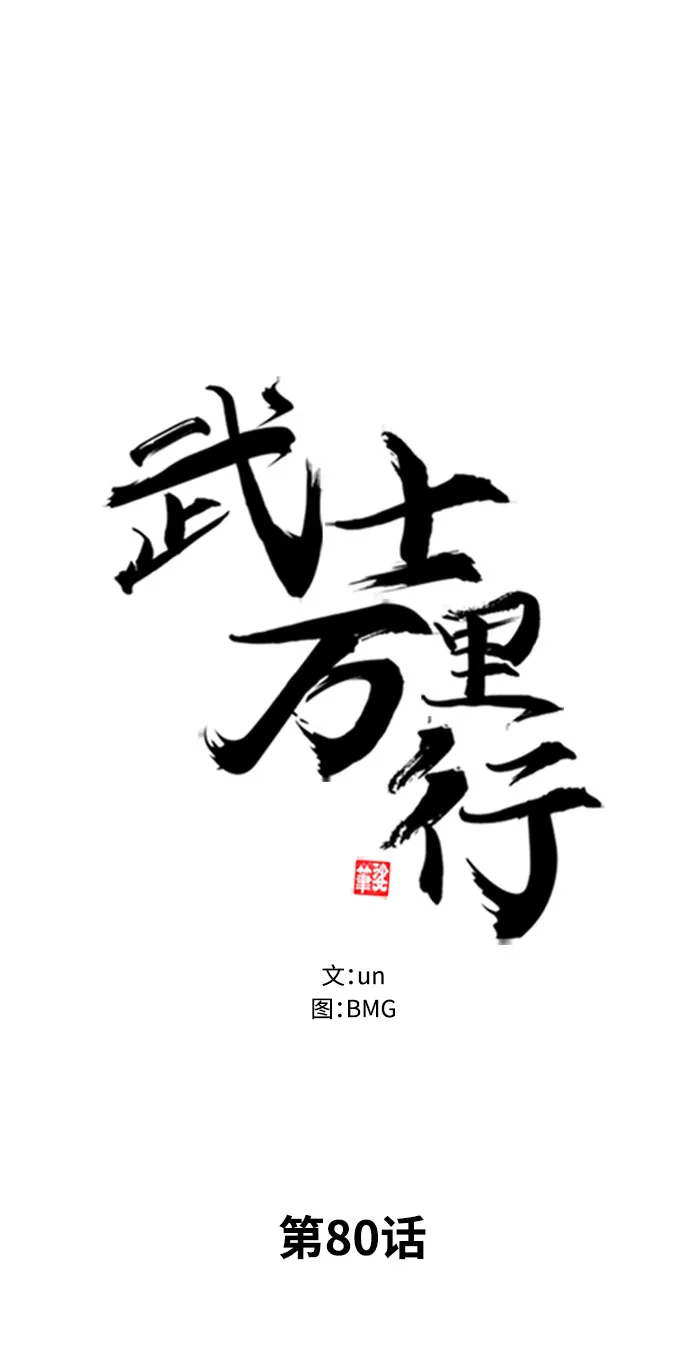 第80话 第7页