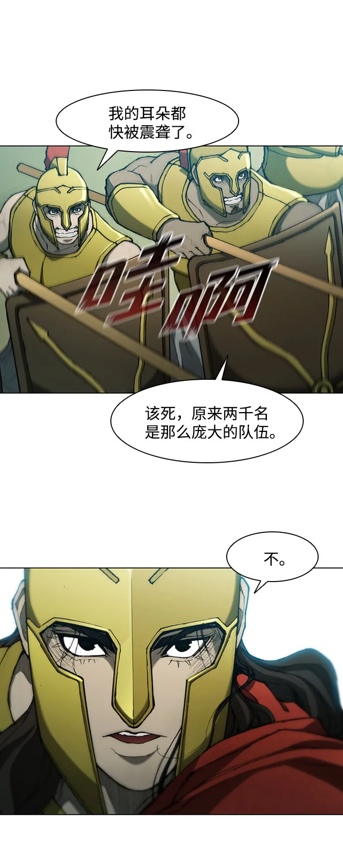 第80话 第13页