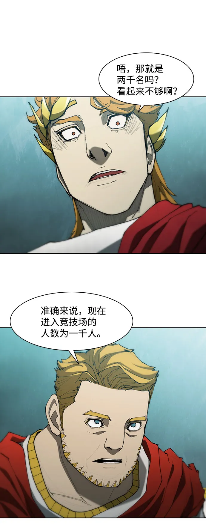 第80话 第17页