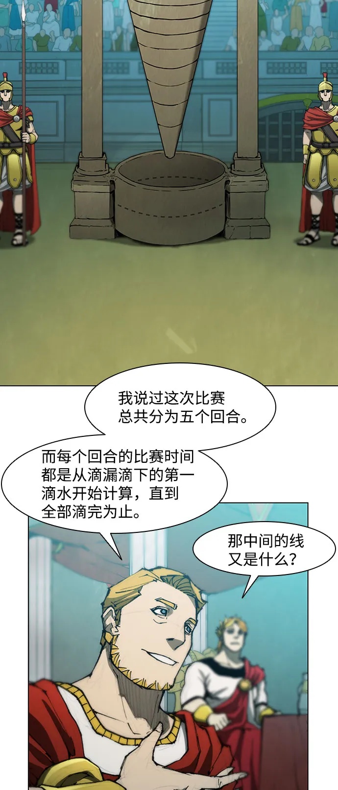 第80话 第19页