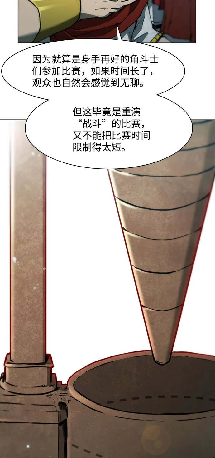 第80话 第20页