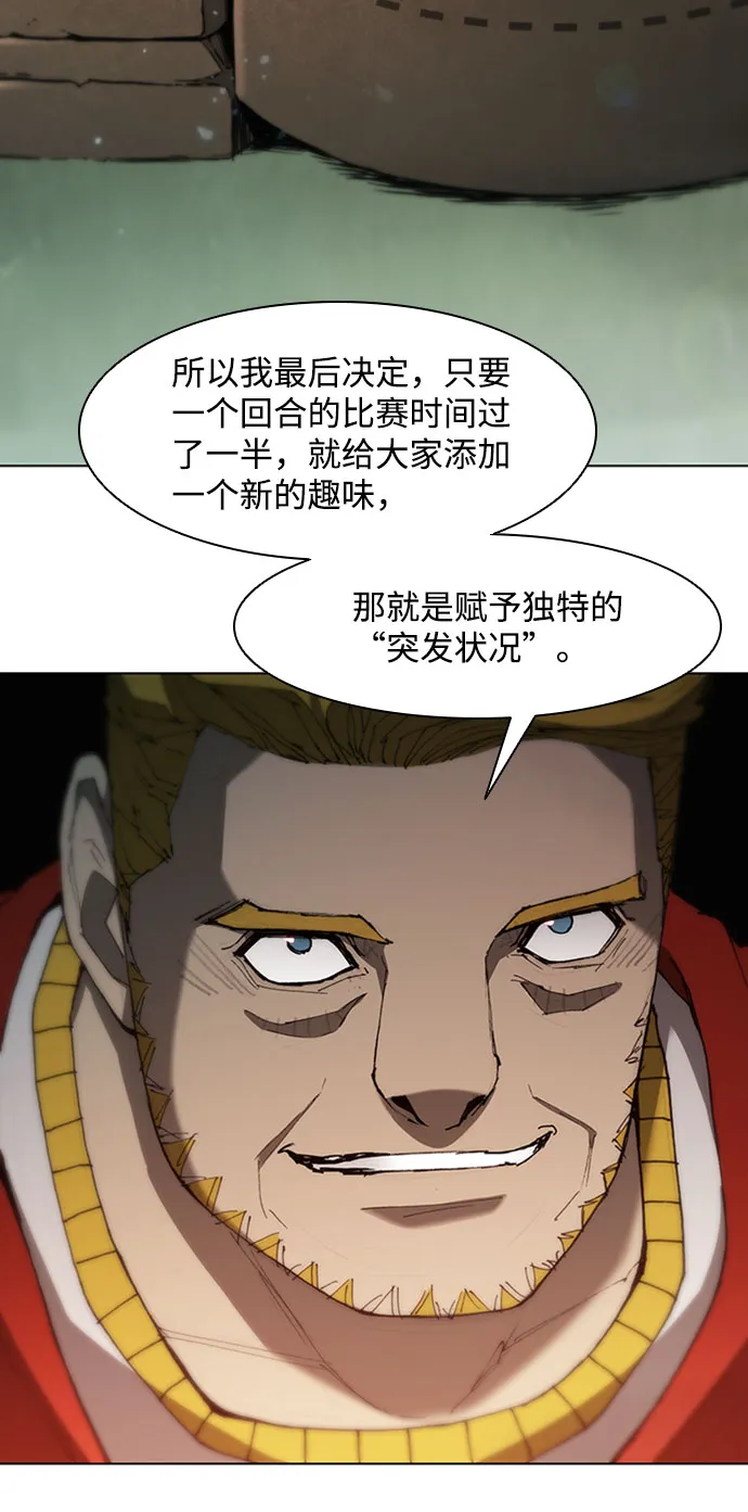 第80话 第21页
