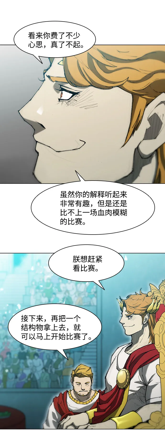 第80话 第22页