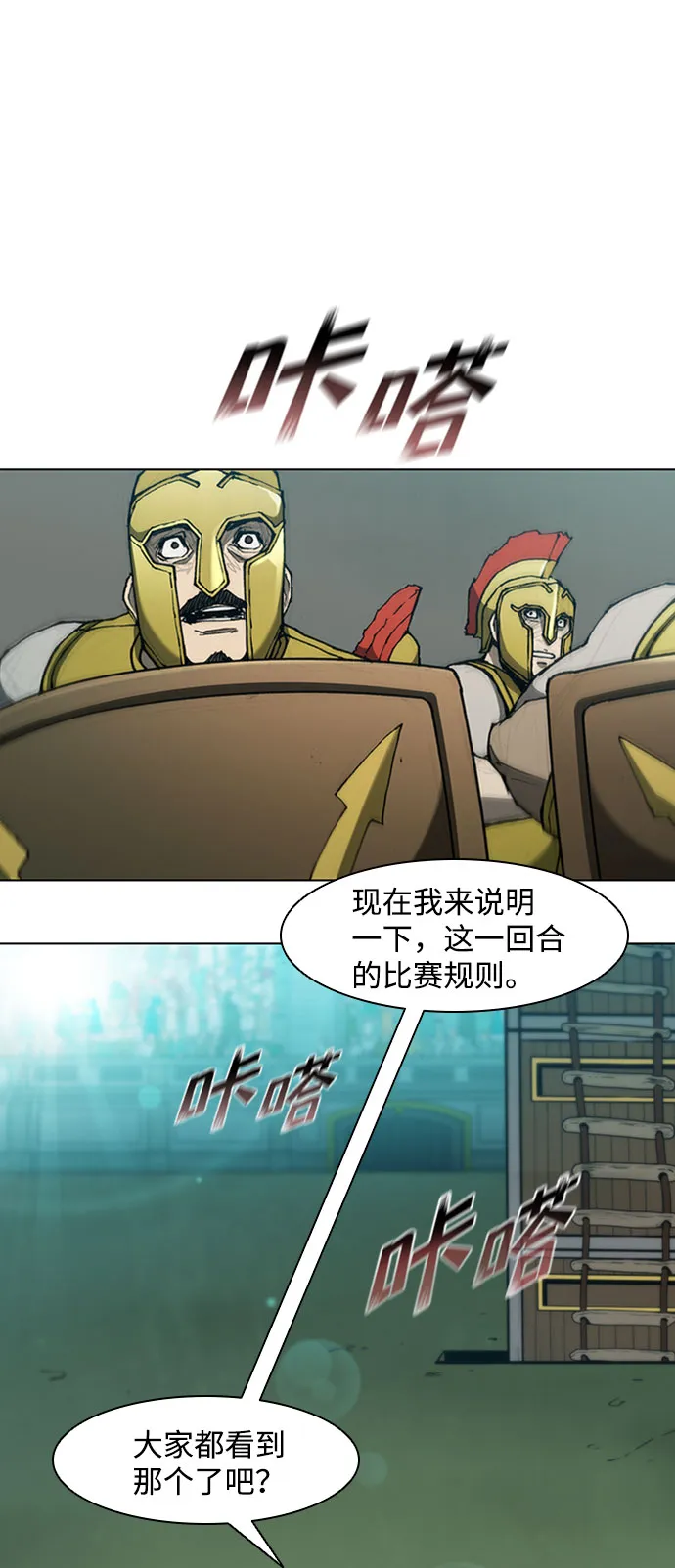 第80话 第23页