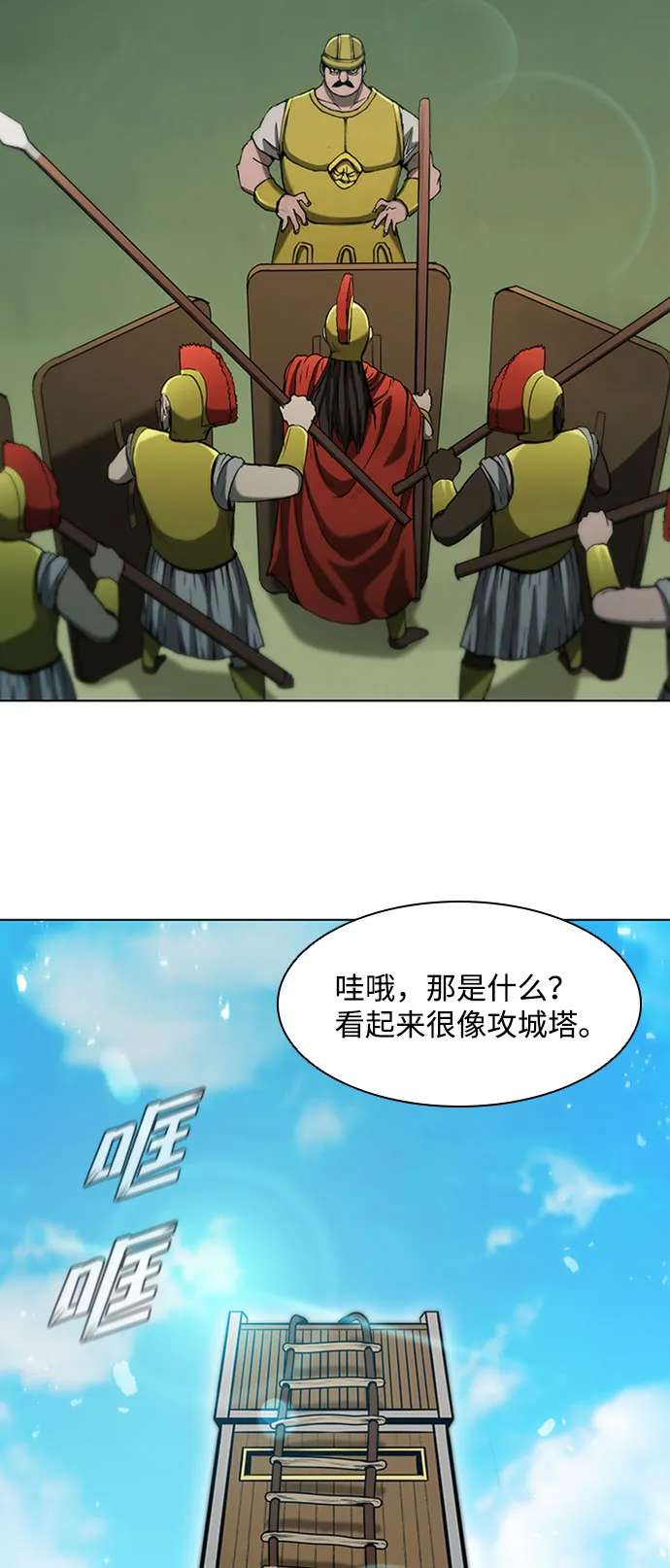 第80话 第24页