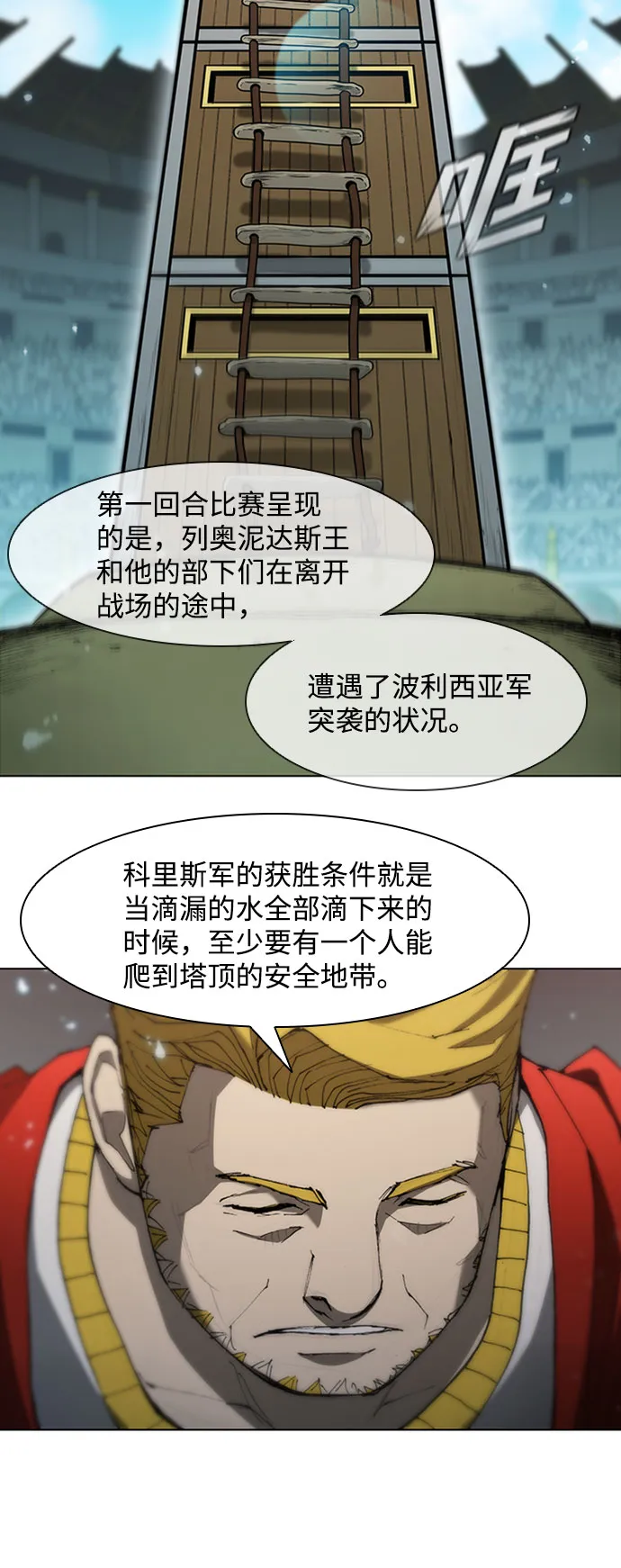 第80话 第25页