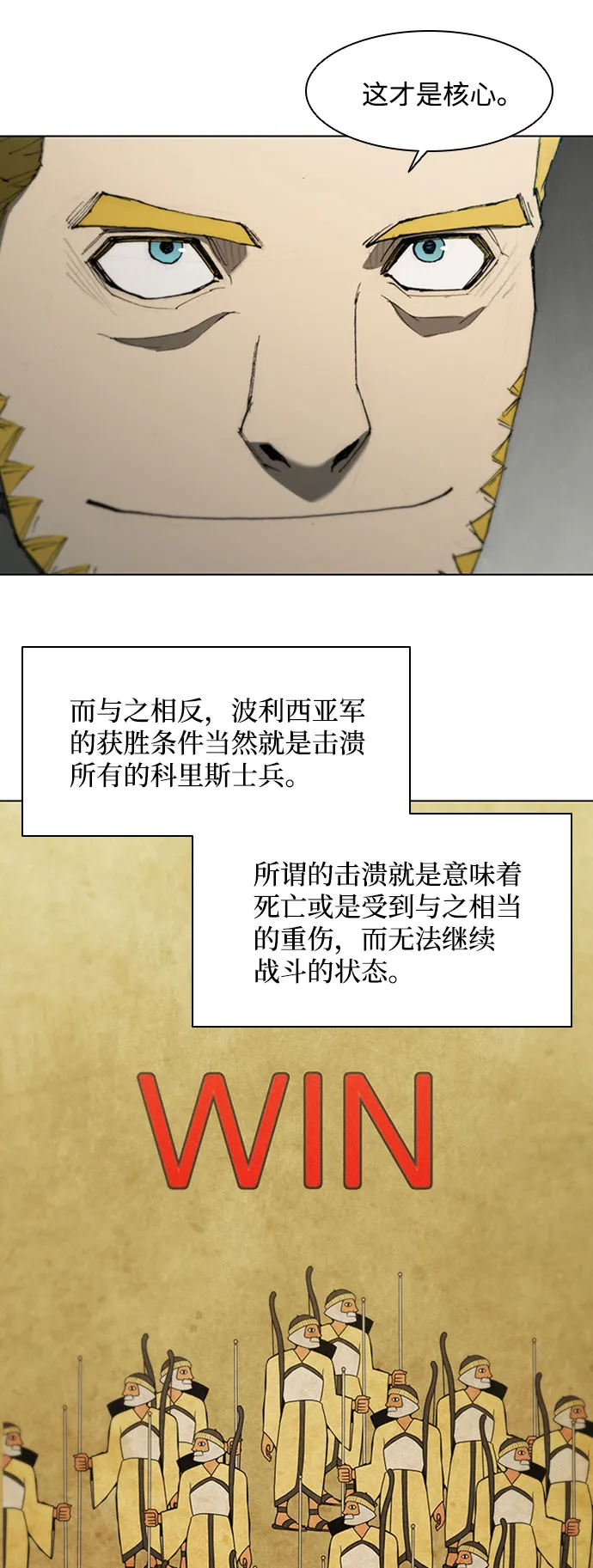 第80话 第28页