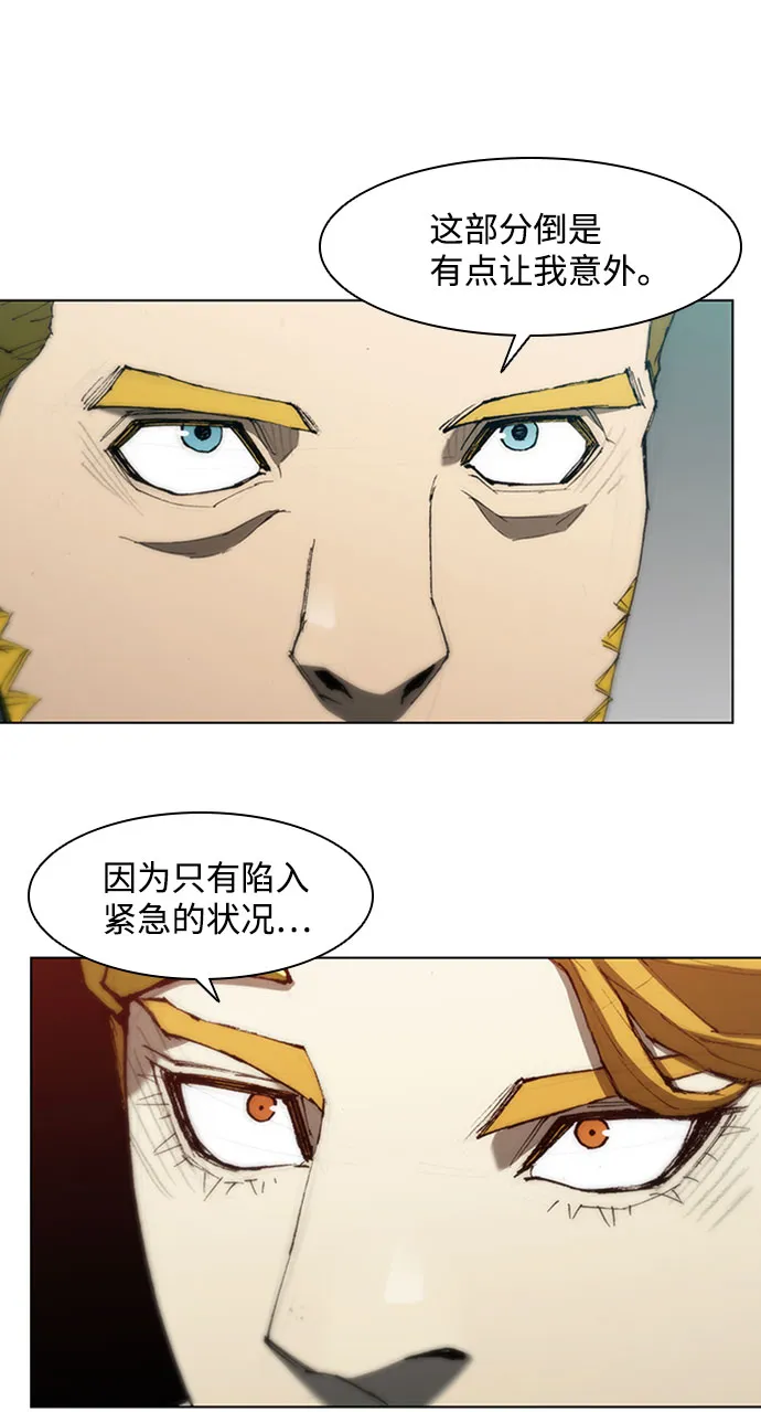 第80话 第31页