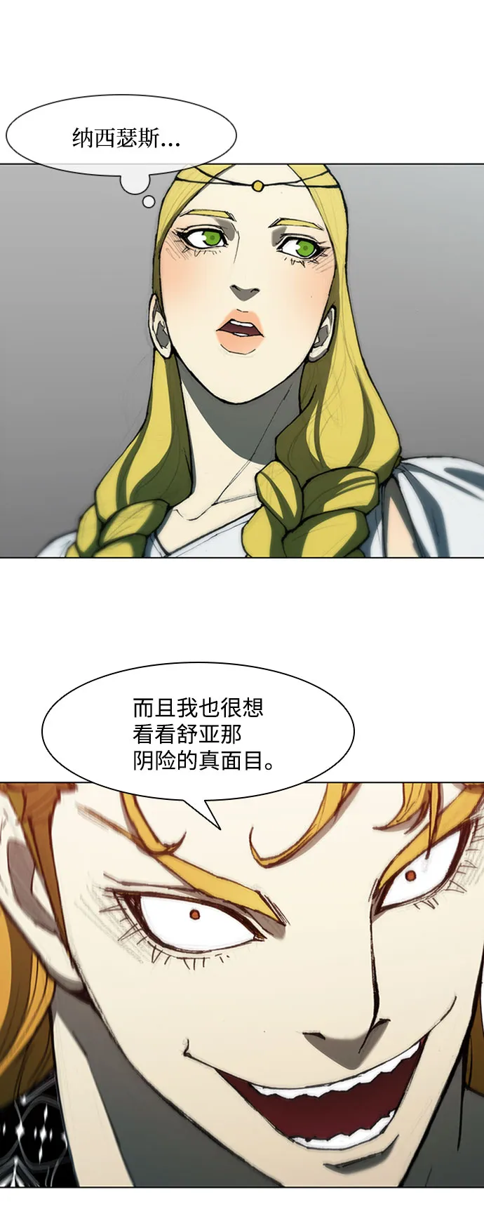 第80话 第33页