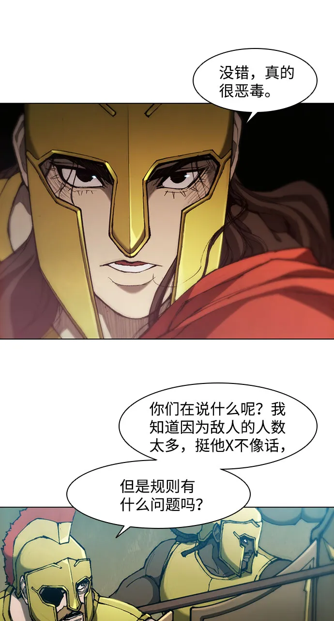 第80话 第38页