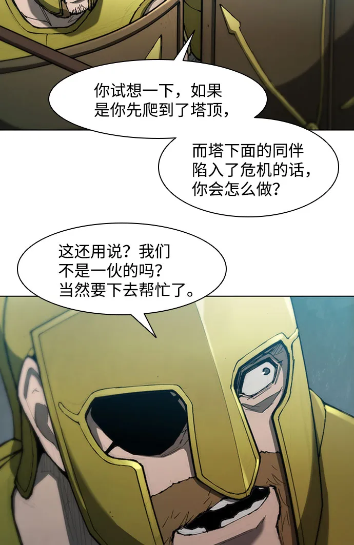 第80话 第39页