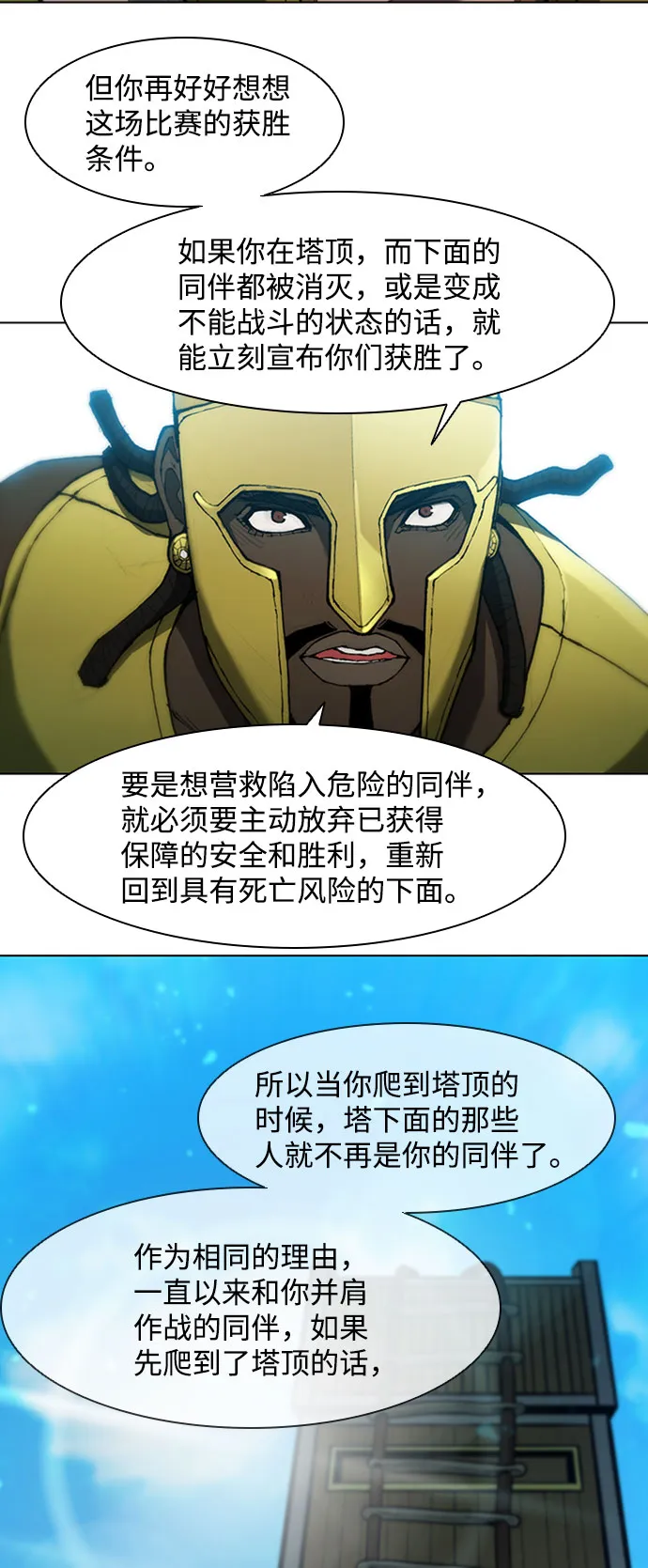 第80话 第40页