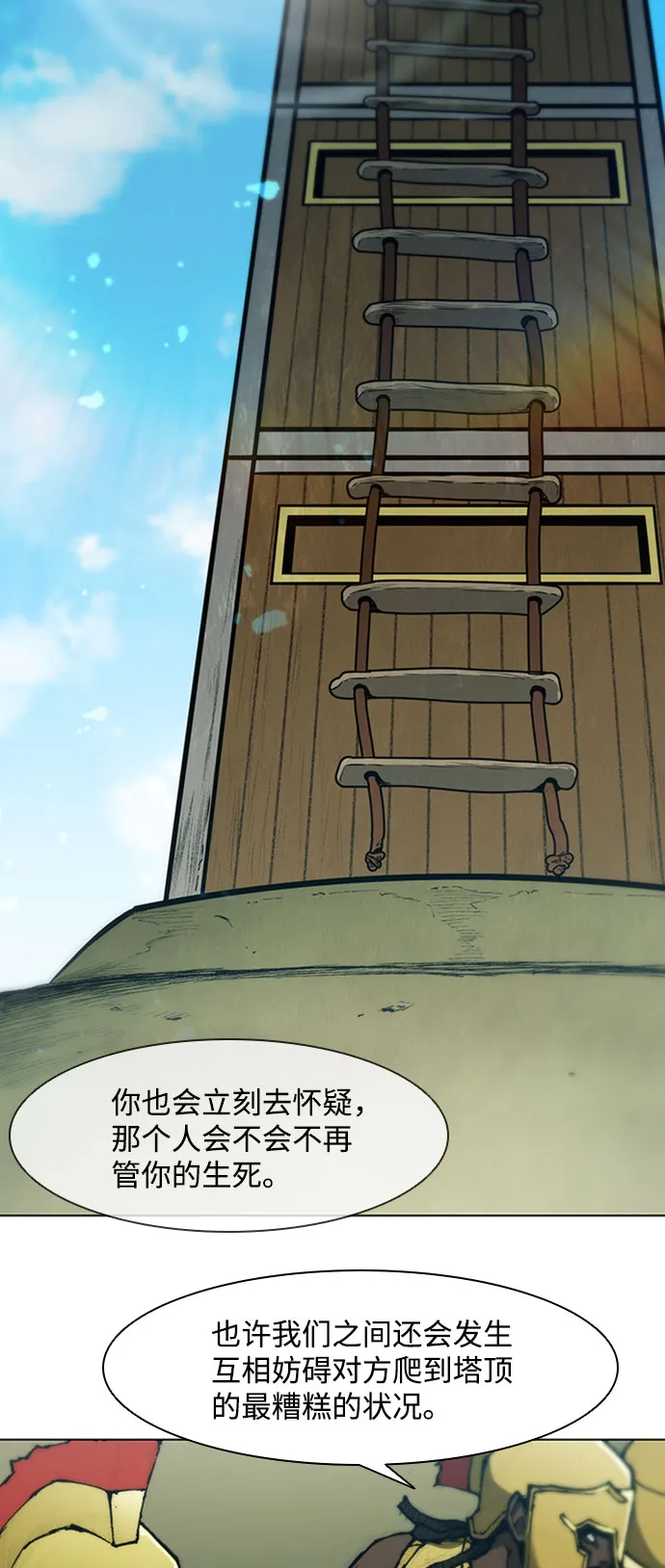 第80话 第41页
