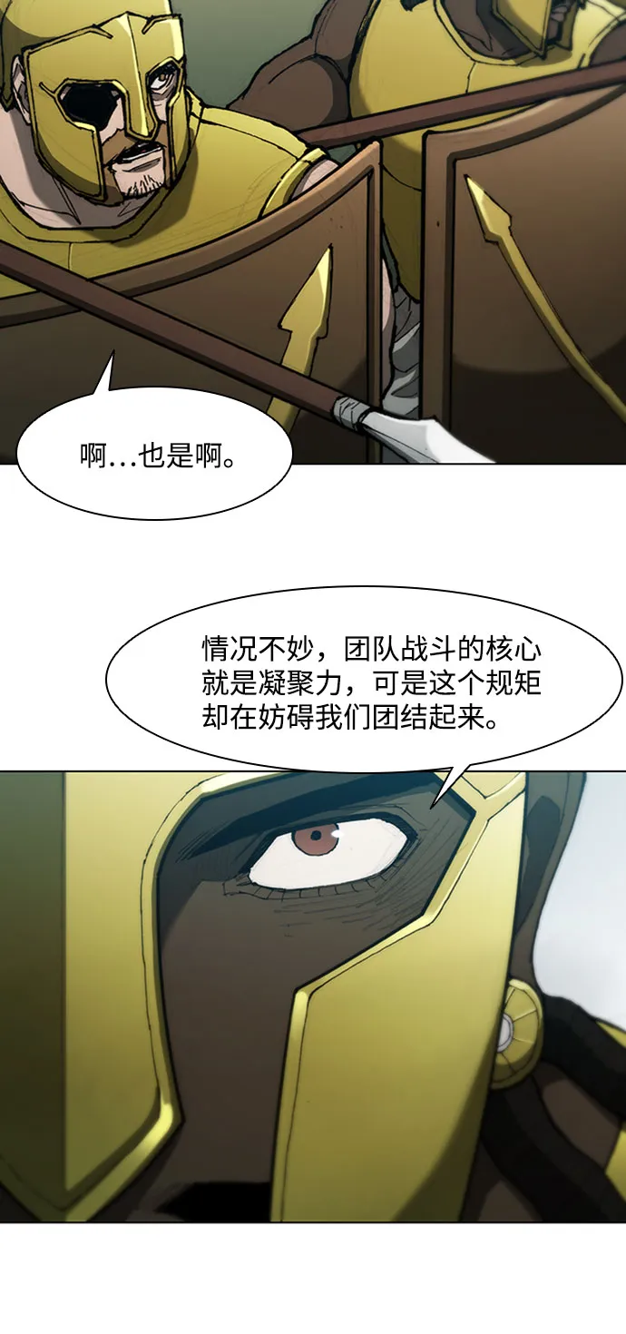 第80话 第42页