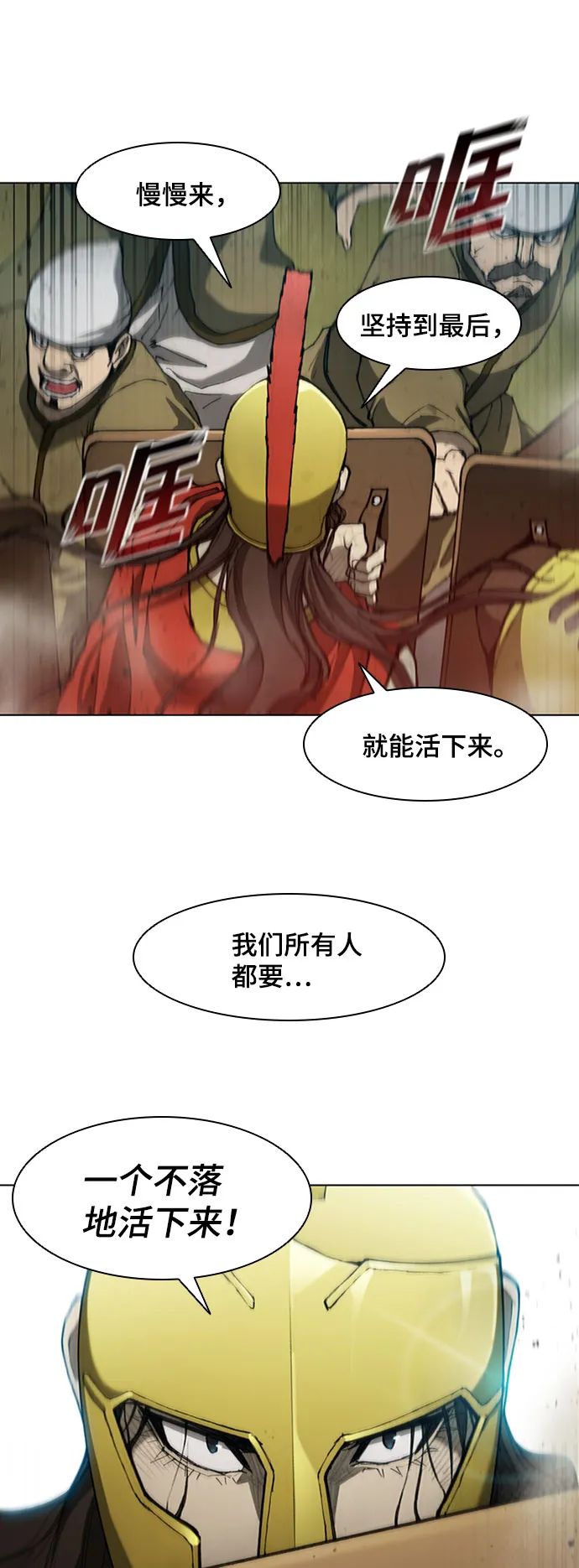 第80话 第48页