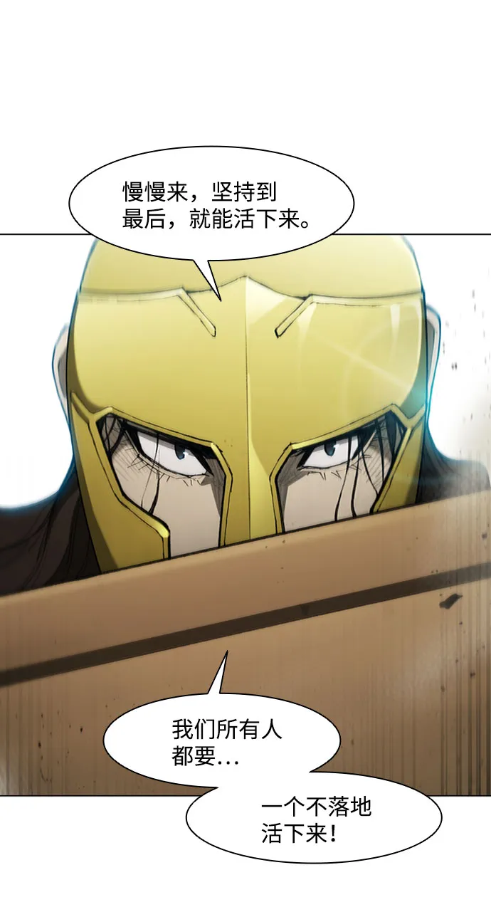 第81话 第2页