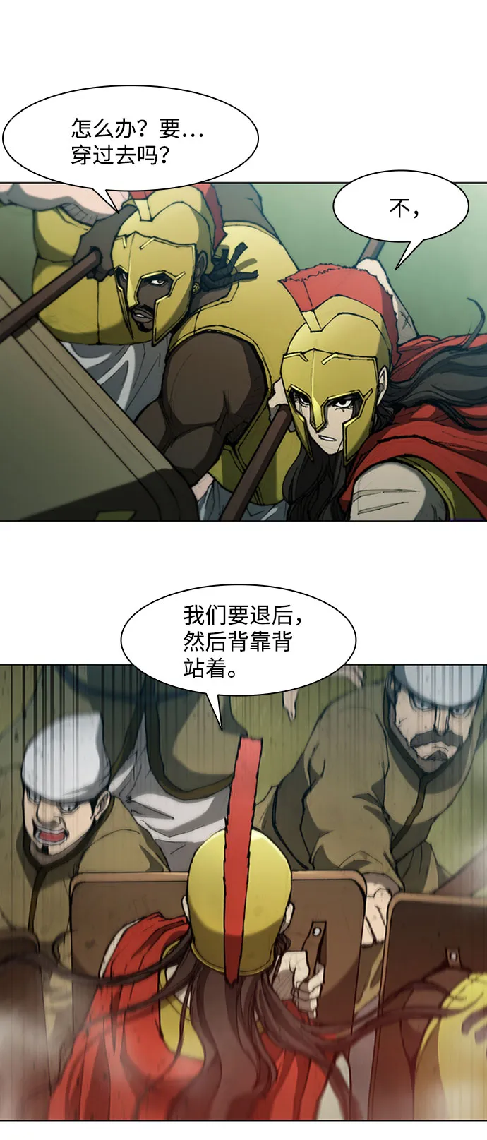 第81话 第3页