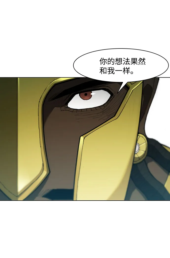 第81话 第4页