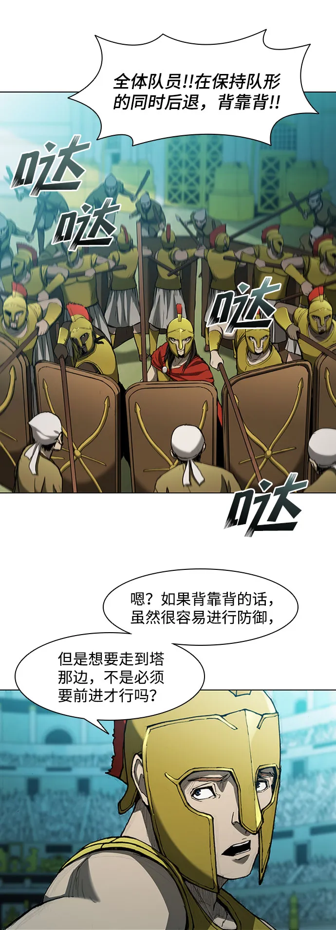 第81话 第5页