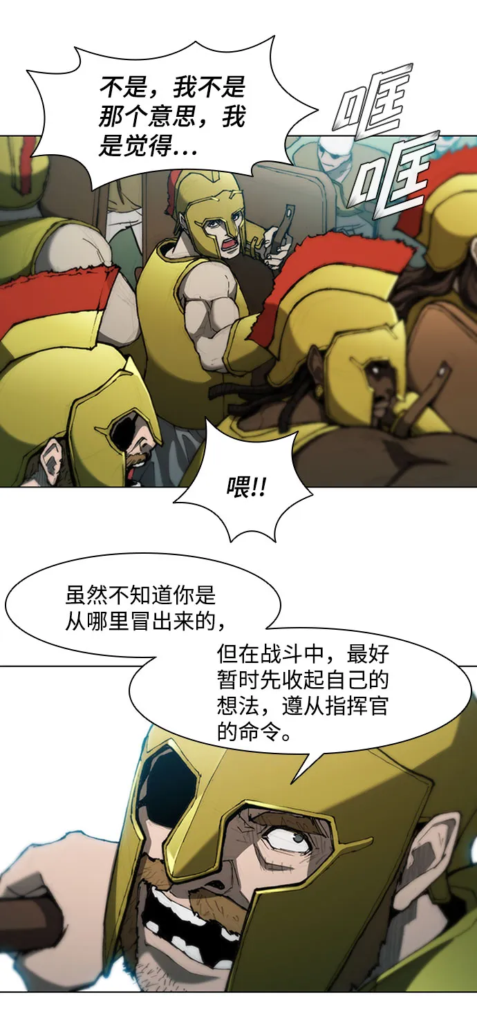 第81话 第7页