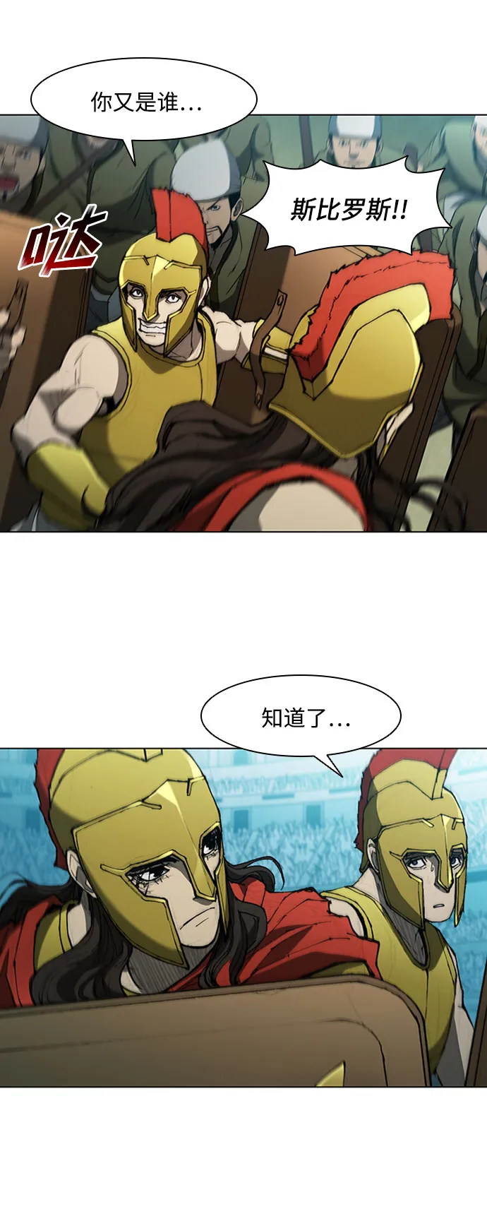 第81话 第8页