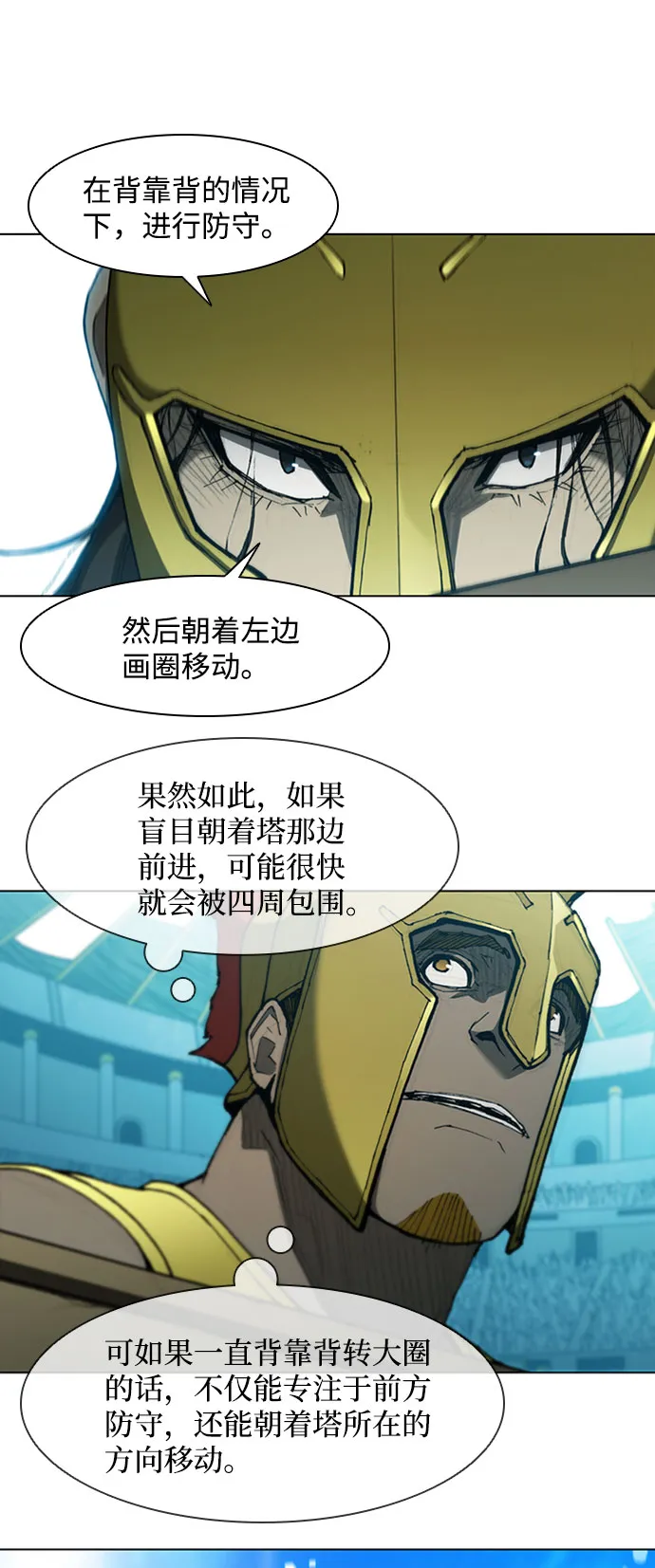 第81话 第9页
