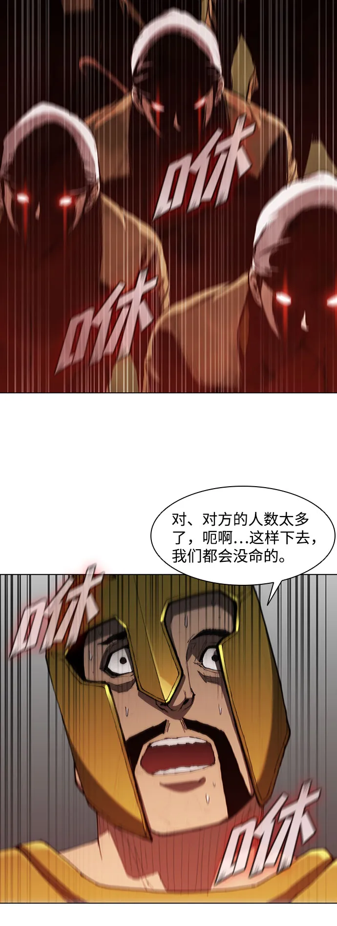 第81话 第14页