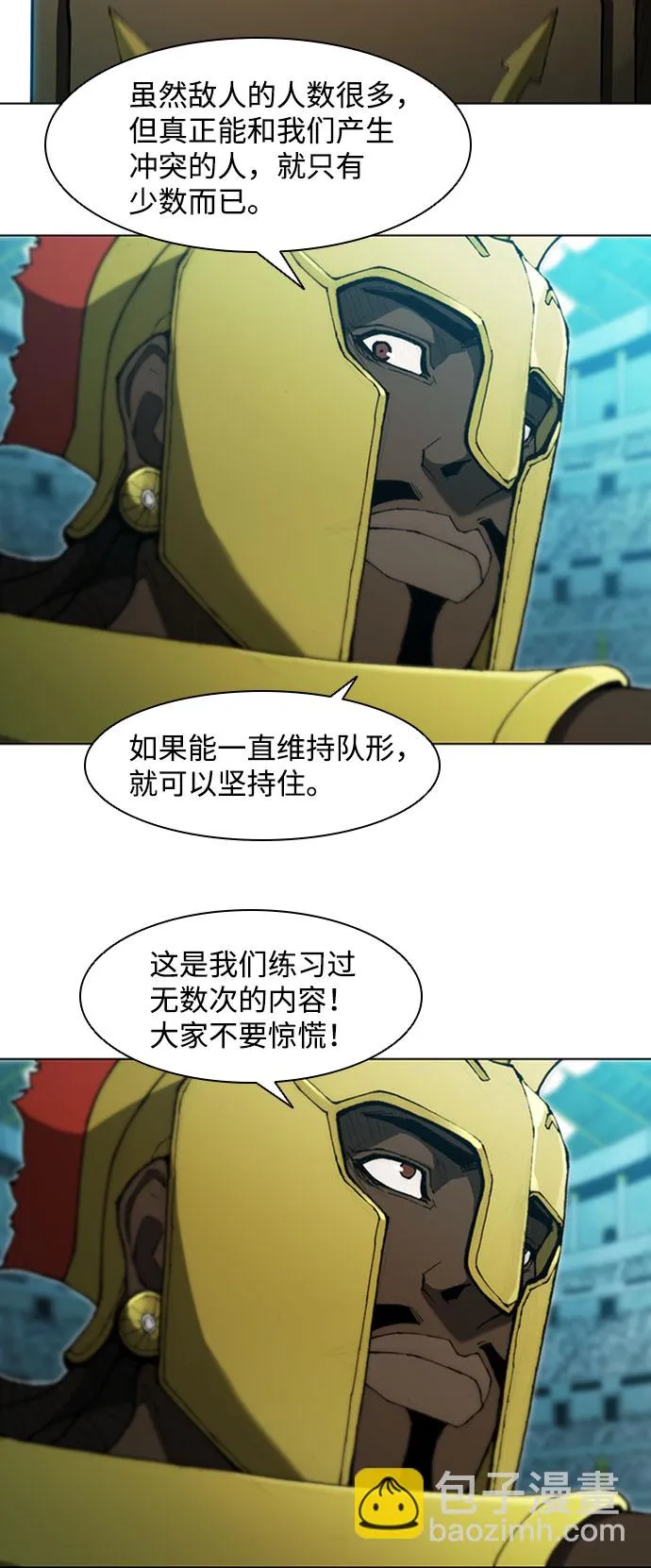 第81话 第16页