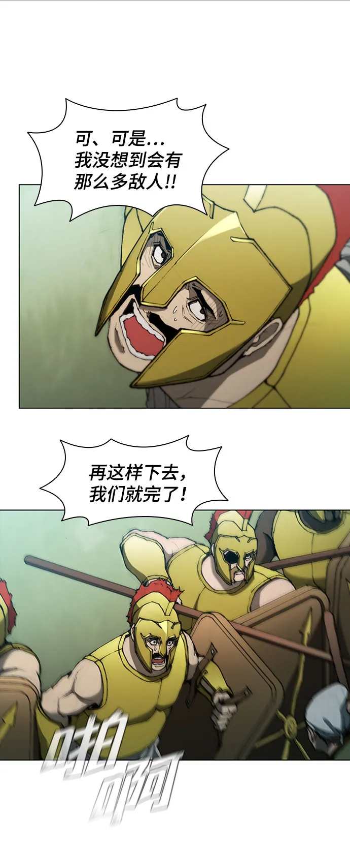 第81话 第17页