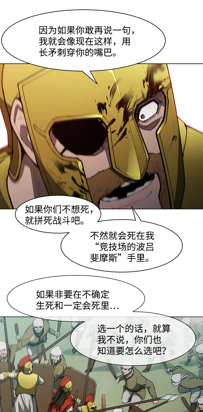 第81话 第20页