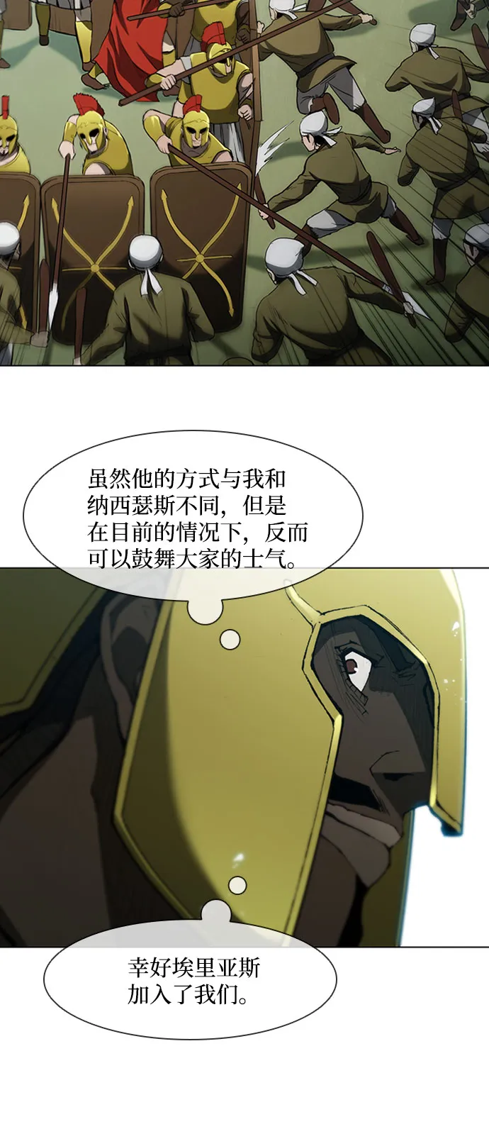 第81话 第21页