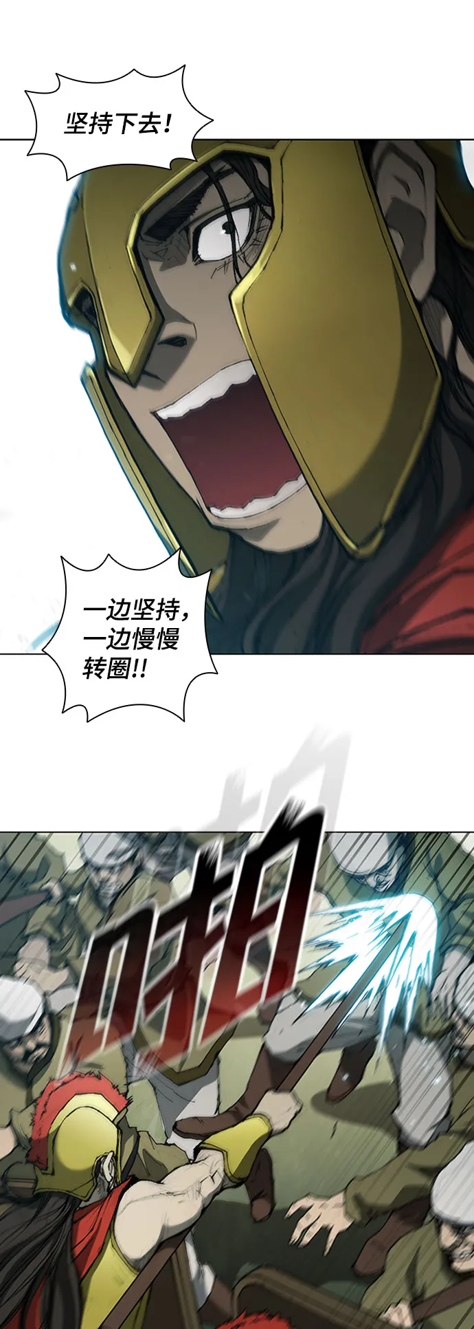 第81话 第22页